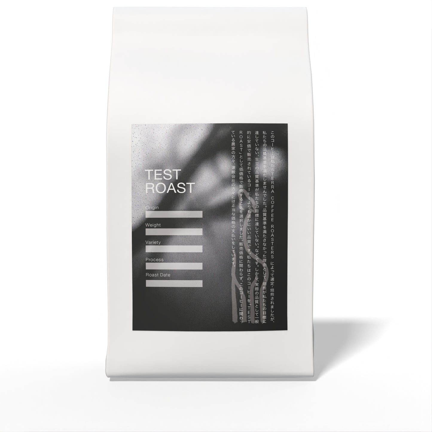 TEST ROAST (1kg)