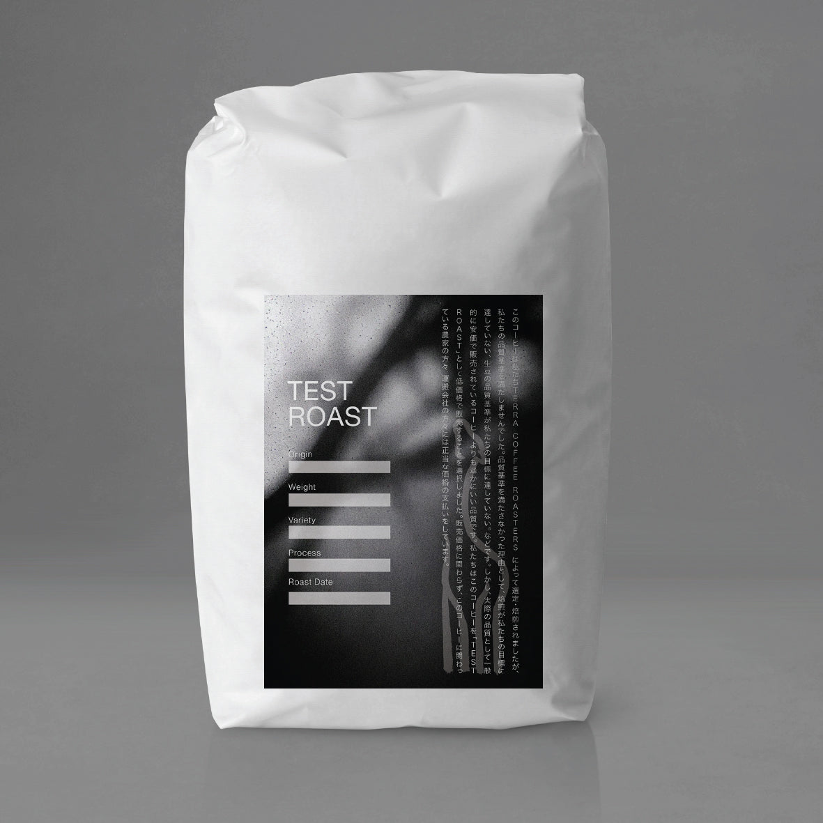 TEST ROAST (1kg)