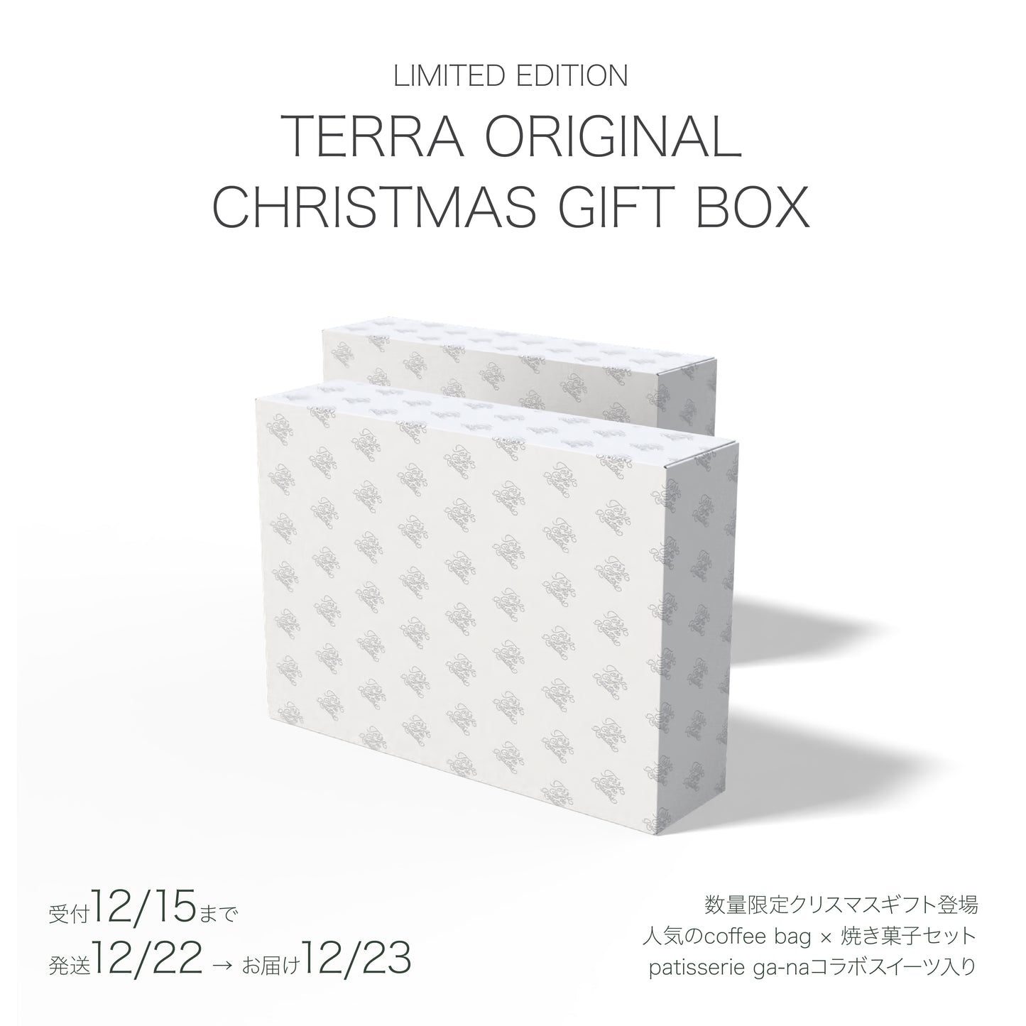 【Gift Box】Christmas Gift Box
